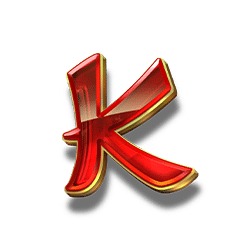 Icon 9 Celebration of Wealth