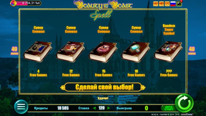 Beauty and the Beast slot screen 4