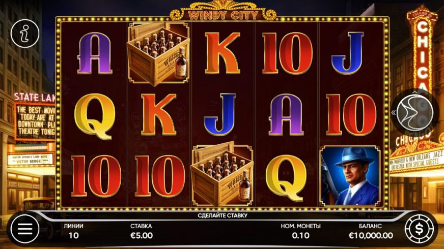 Windy City slot screen 1