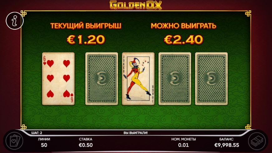 Golden Ox slot screen 3