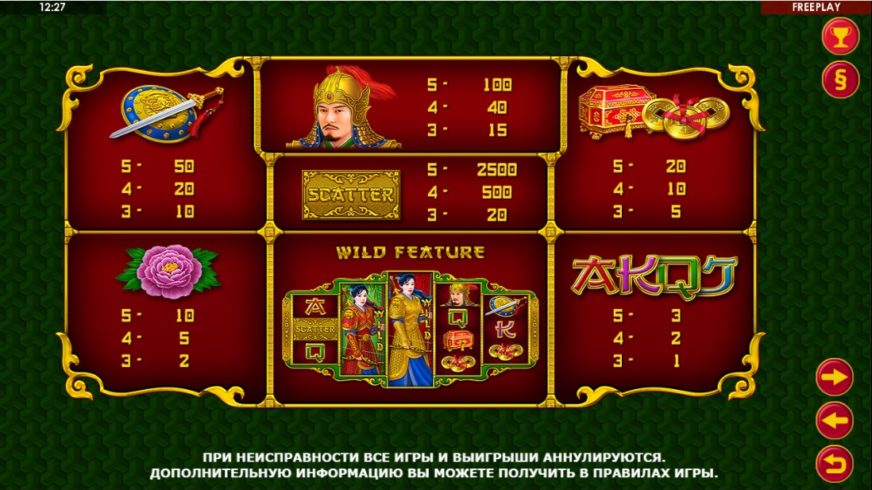 Beauty Warrior slot screen 2