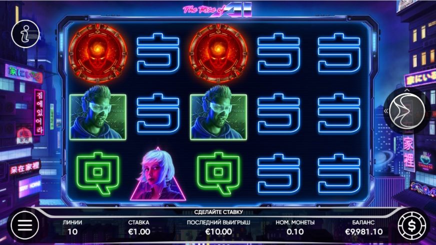 The Rise of AI slot screen 1