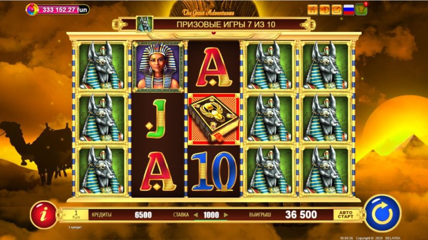 Book of Doom slot screen 2