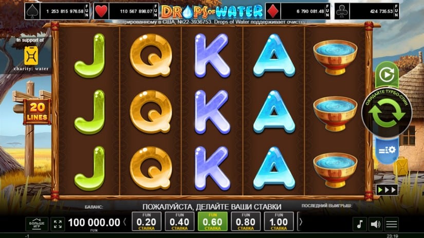 Drops of Water slot screen 1