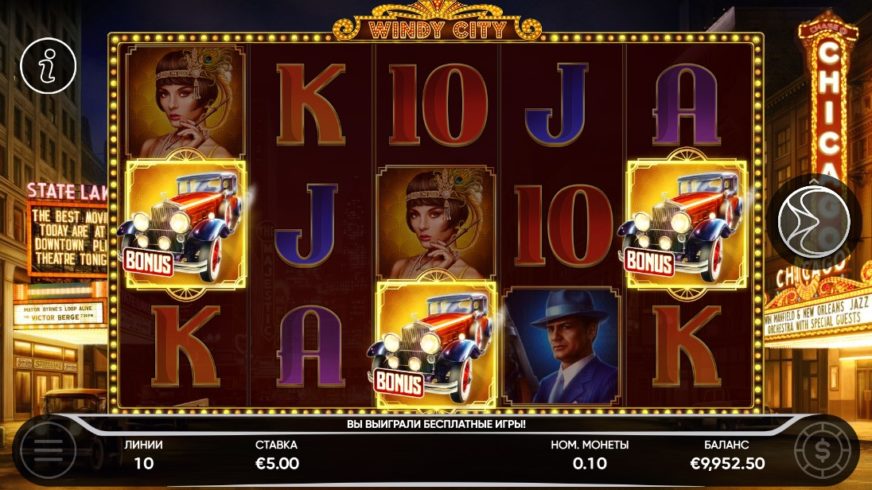 Windy City slot screen 2