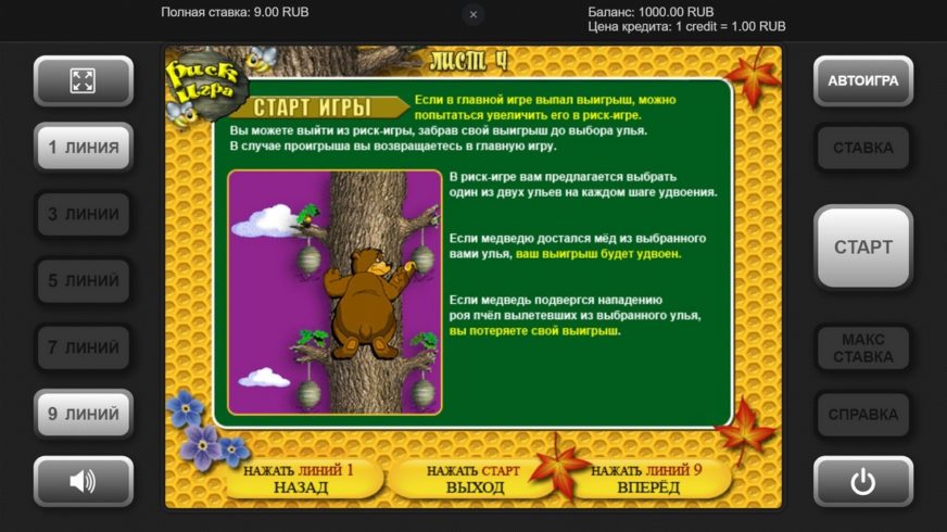 Sweet Life slot screen 3