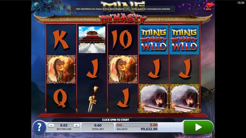 Ming Dynasty slot screen 1