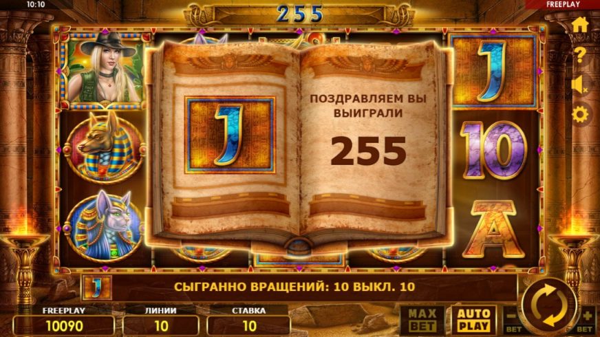 Book of Lords slot screen 5