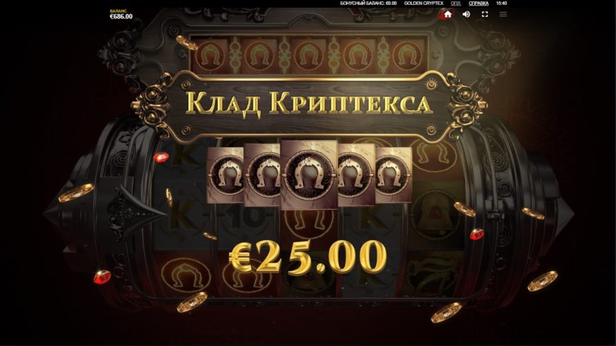Golden Cryptex slot screen 4