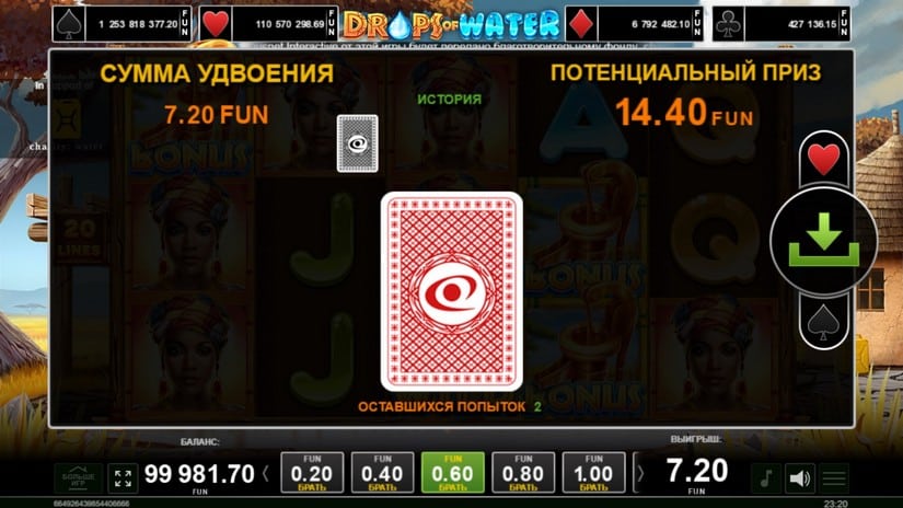 Drops of Water slot screen 4