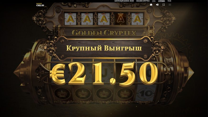 Golden Cryptex slot screen 2