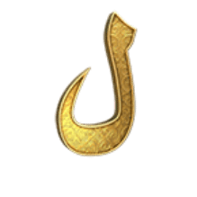 Icon 10 Desert Treasure