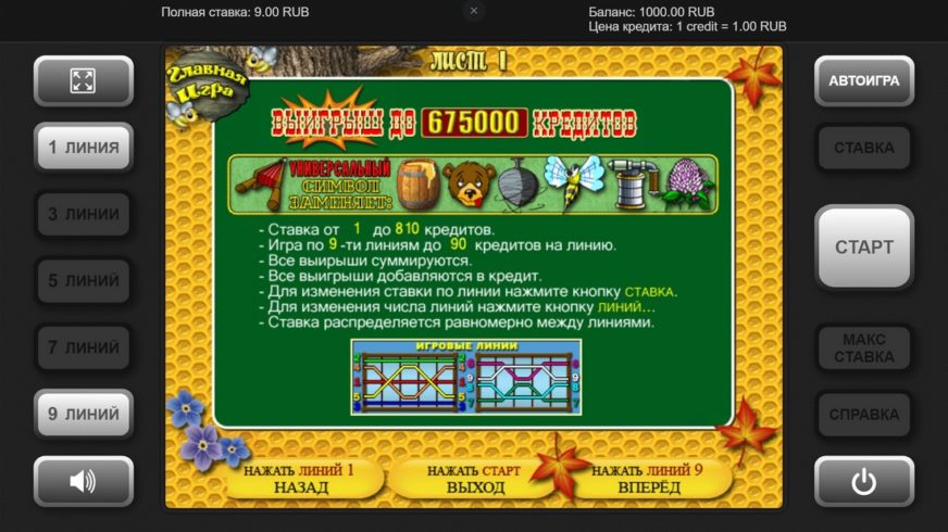 Sweet Life slot screen 2