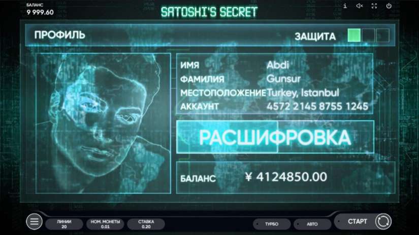 Satoshi’s Secret slot screen 3