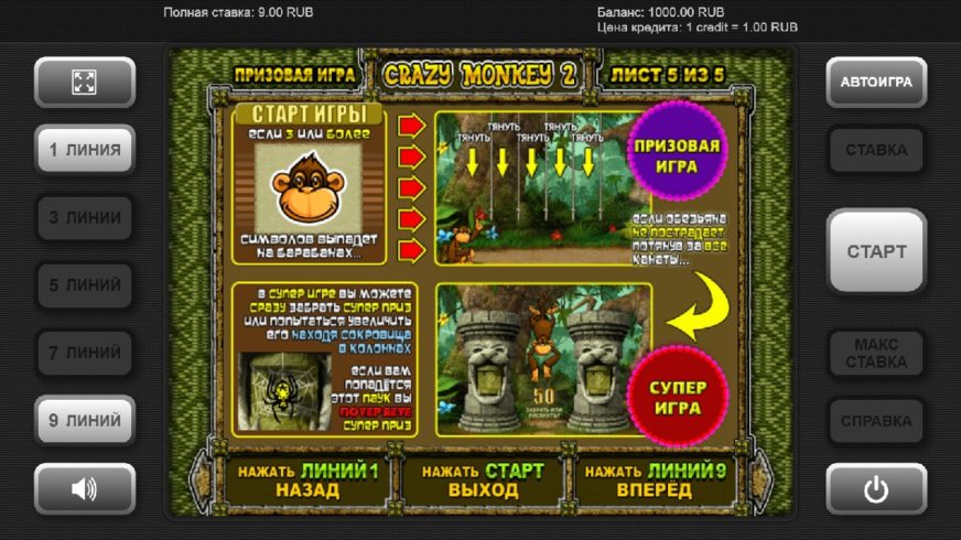 Crazy Monkey 2 slot screen 2