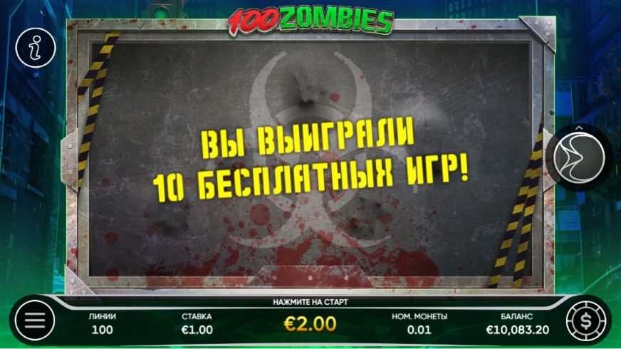 100 Zombies slot screen 4