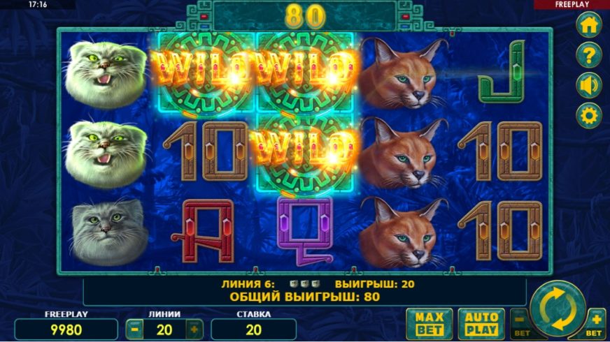 Super Cats slot screen 2