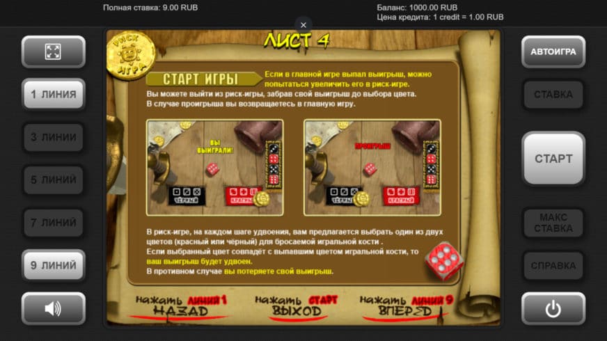Pirate slot screen 2