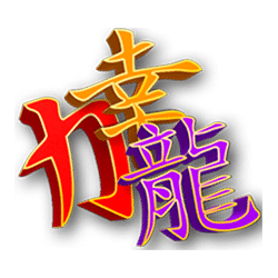 Icon 8 88 Dragons Bounty