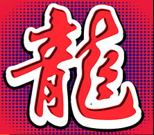 Wild Symbol of Long Pao Slot