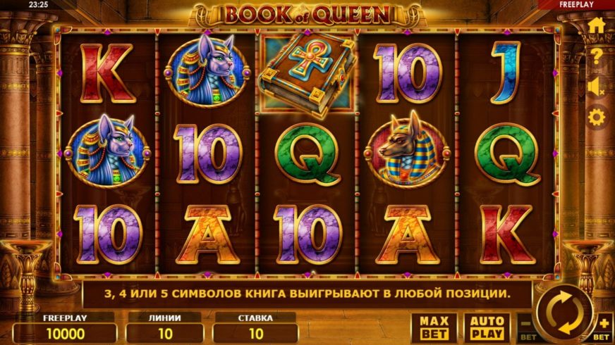 Book of Queen slot screen 1