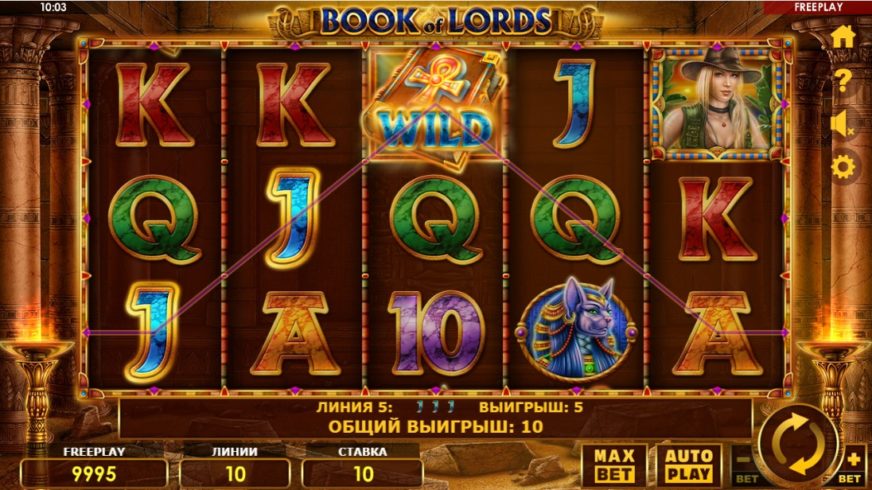 Book of Lords slot screen 3