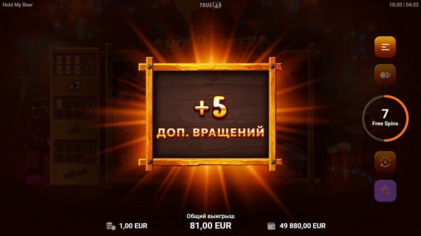 Hold My Beer slot screen 5