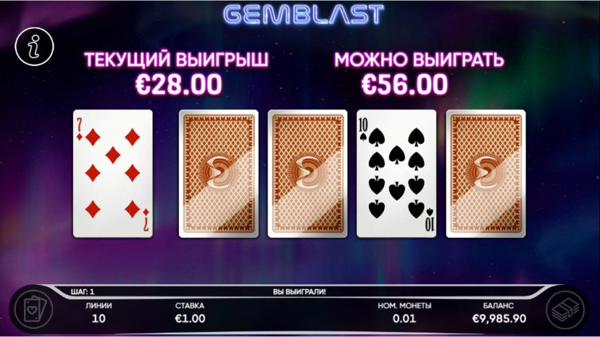 Gem Blast slot screen 4