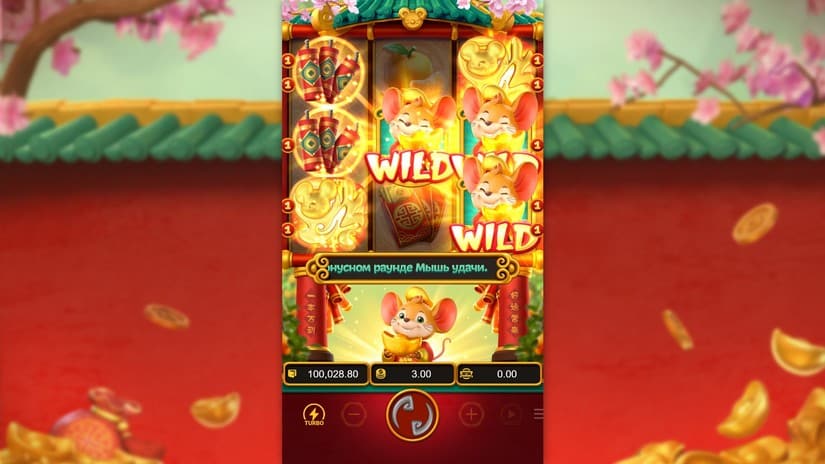 Fortune Mouse slot screen 2
