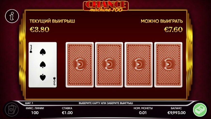 Chance Machine 100 slot screen 4