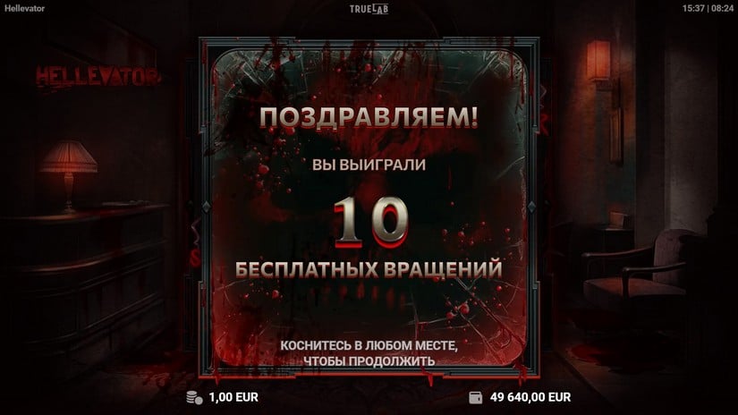 Hellevator slot screen 3