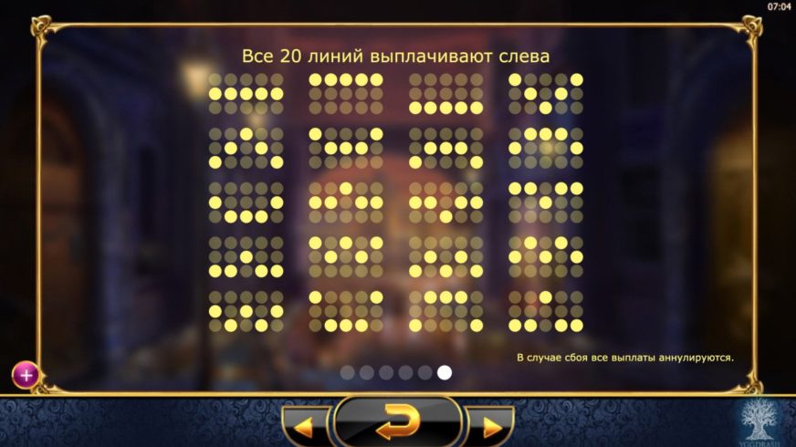 Holmes & the Stolen Stones slot screen 4