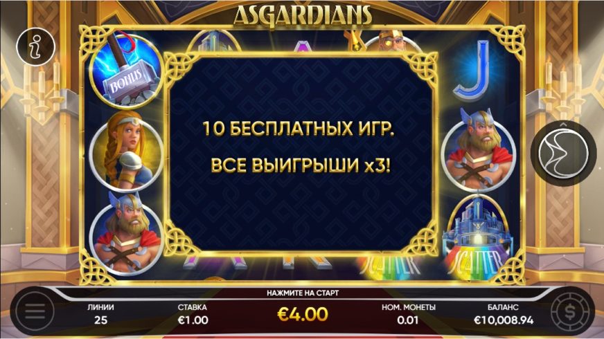 Asgardians slot screen 5