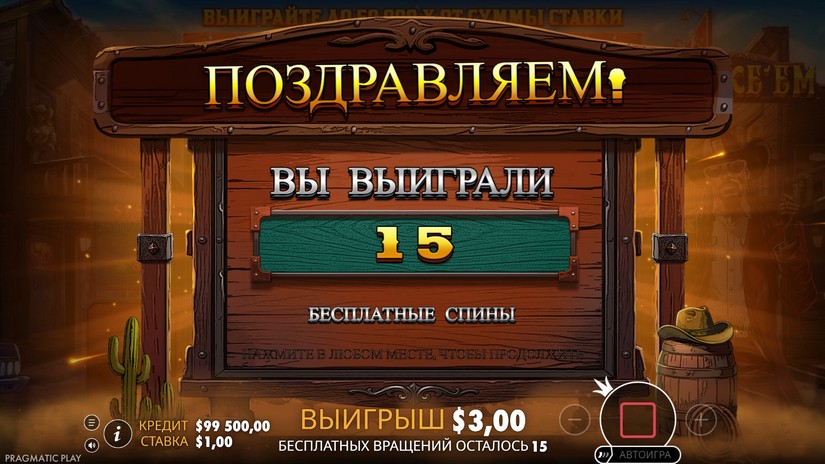 Smoke’Em slot screen 3