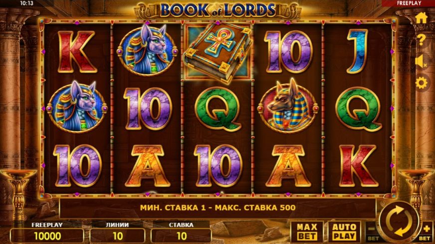 Book of Lords slot screen 1