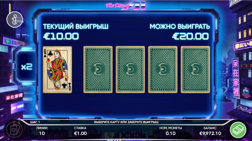 The Rise of AI slot screen 3