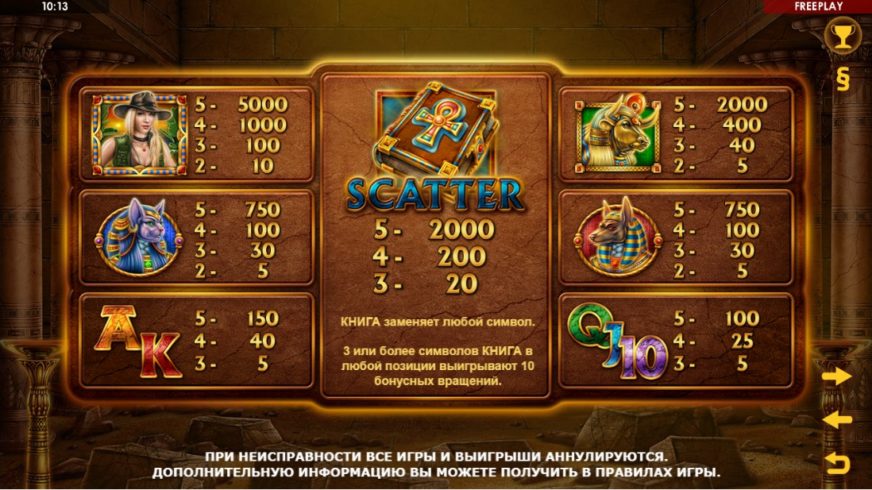Book of Lords slot screen 2