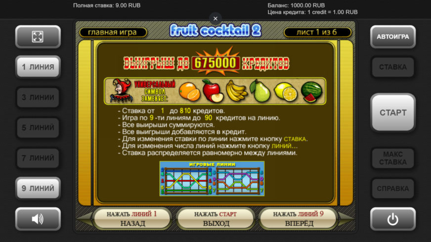 Fruit Cocktail 2 slot screen 2