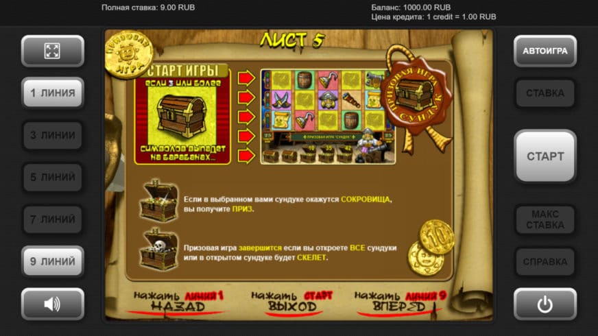 Pirate 2 slot screen 2