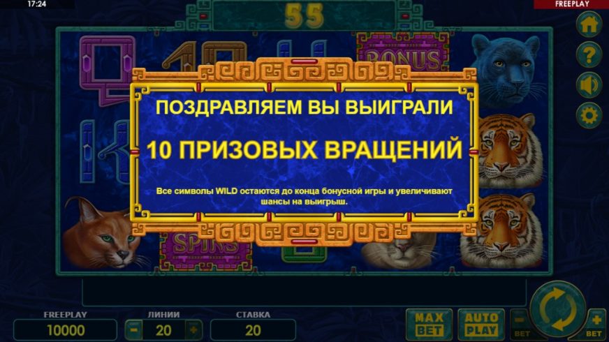 Super Cats slot screen 4