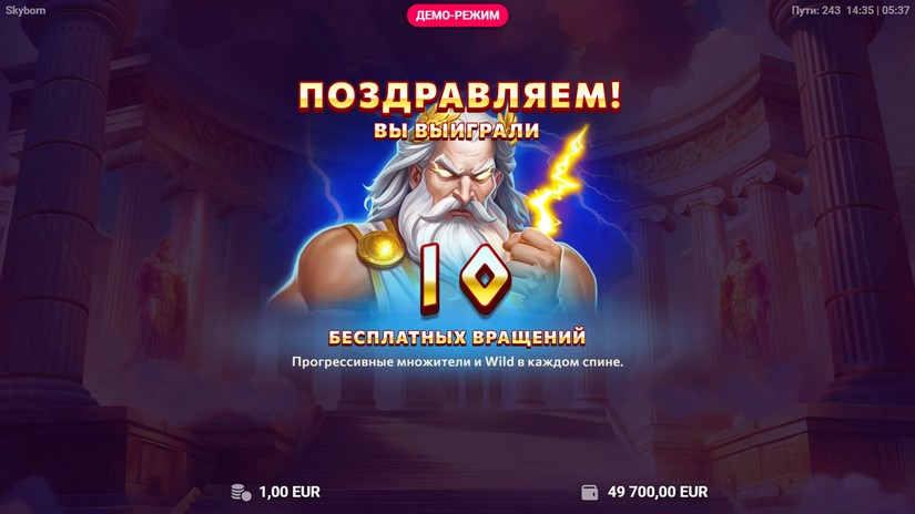 Skyborn slot screen 3